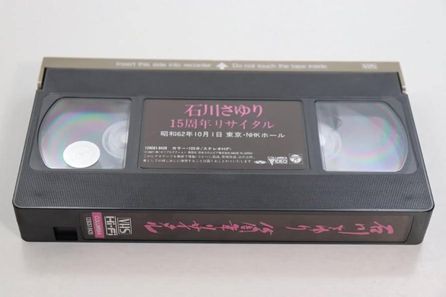 Amazon.co.jp: □ビデオ□VHS□15周年リサイタル□石川